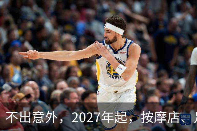 不出意外，2027年起，按摩店、足疗店、洗浴店将进入“大变革”
