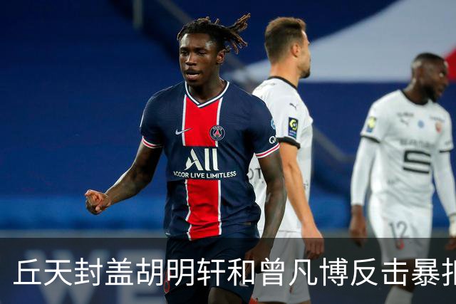 丘天封盖胡明轩&曾凡博反击暴扣，北京领先广东20分