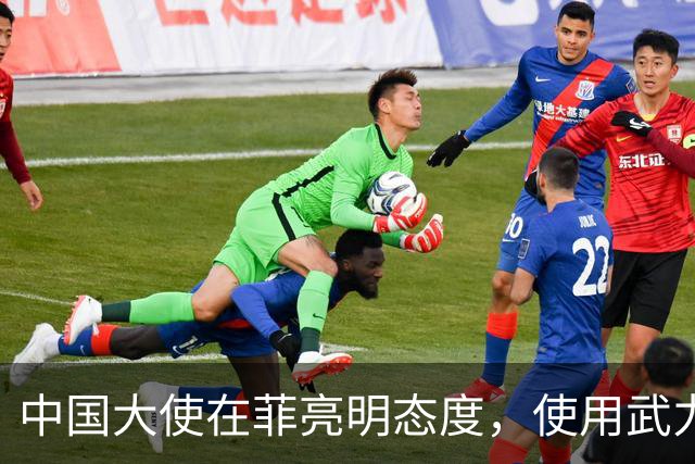 中国大使在菲亮明态度，使用武力可轻松取胜，马尼拉立刻紧张起来
