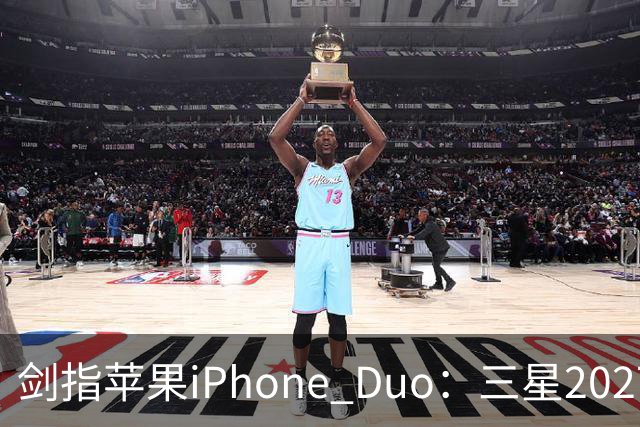 剑指苹果iPhone Duo：三星2027最豪华折叠手机阵容曝光，共计6款