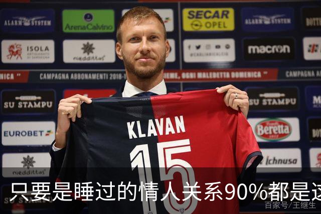 只要是睡过的情人关系90%都是这样的，下场无一例外别装没发生过