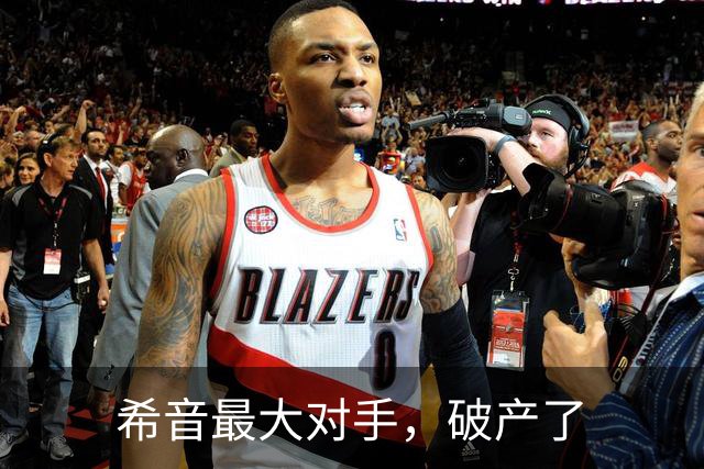 希音最大对手，破产了