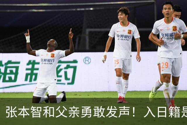 张本智和父亲勇敢发声！入日籍是对的，否则儿女在中国无出头之日