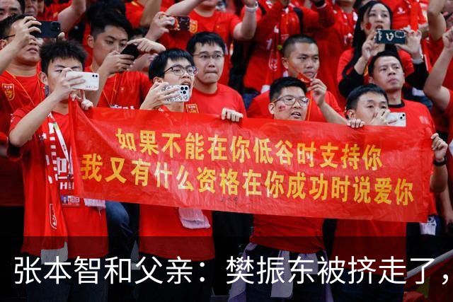 张本智和父亲：樊振东被挤走了，王楚钦跌出世界前四，男乒这回完蛋了？