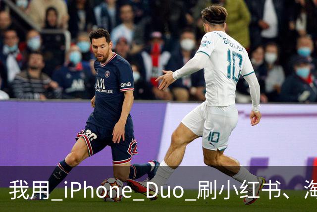 我用 iPhone Duo 刷小红书、淘宝、飞书，发现作用不只是装「阔」