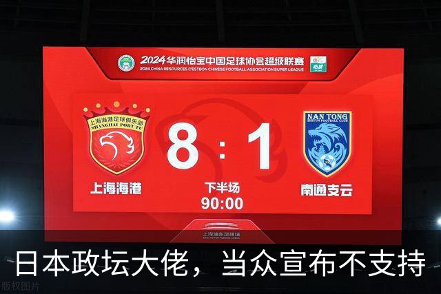 日本政坛大佬，当众宣布不支持“台独”，提前避开未来清算？