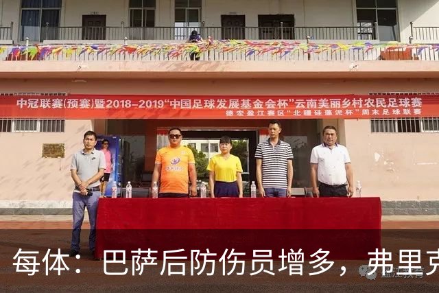 每体：巴萨后防伤员增多，弗里克考虑中场球员客串或梯队小将