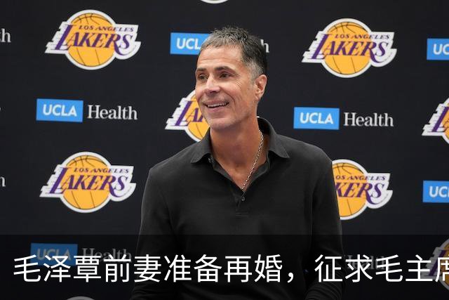 毛泽覃前妻准备再婚，征求毛主席意见，毛泽东表示：你再婚我不干预