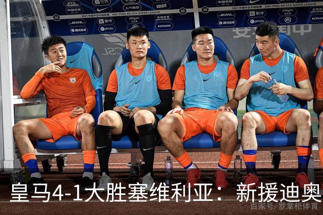 皇马4-1大胜塞维利亚：新援迪奥曼德闪耀，姆巴佩两球锁定胜局