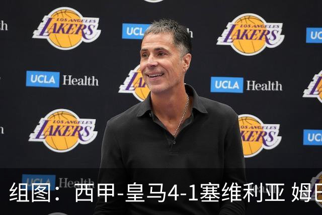 组图：西甲-皇马4-1塞维利亚 姆巴佩双响