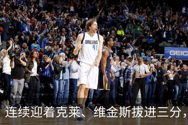 连续迎着克莱、维金斯拔进三分，华子怒吼庆祝还喷了垃圾话