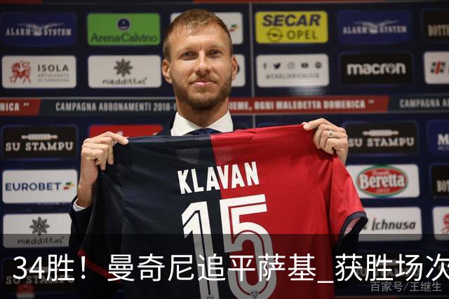34胜！曼奇尼追平萨基 获胜场次意大利队史第三
