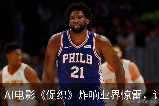 AI电影《促织》炸响业界惊雷，让所有人看到影视产业的全新未来